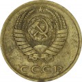 3 kopecks 1986 USSR, a variant of the obverse from 20 kopecks 1980, from circulation