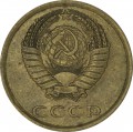 3 копейки 1989 СССР, разновидность аверса от 20 копеек 1980, реверс А (Ф-218), из обращения