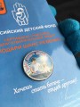 25 рублей 2017 Дари добро детям, ММД (цветная)