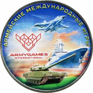 25 roubles 2018 MMD Army international games (colorized) price, composition, diameter, thickness, mintage, orientation, video, authenticity, weight, Description