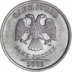1 ruble 2009 Russia SPMD (magnet), variety H-3.24D , the SPMD sign is raised and to the left
