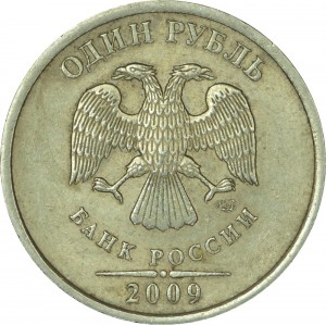 1 ruble 2009 Russia SPMD (non-magnetic), rare variety C-3.21 B: SPMD below and to the left