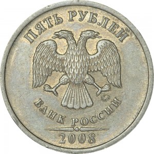 5 rubles 2008 Russia MMD, rare variety 1.1, curl in edge, sharp angle