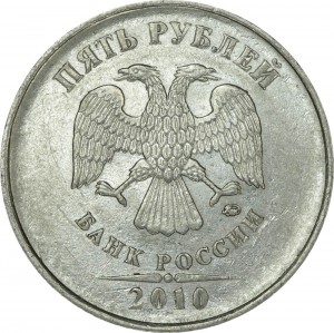 5 rubles 2010 Russia MMD, rare variety In 1: the sign is thick, shifted to the right