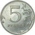 5 rubles 2010 Russia MMD, rare variety In 1, the sign is thick, shifted to the right