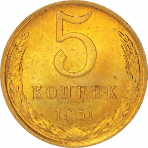 5 kopecks 1961 USSR, excellent condition price, composition, diameter, thickness, mintage, orientation, video, authenticity, weight, Description