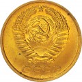 5 копеек 1961 СССР, отличное состояние