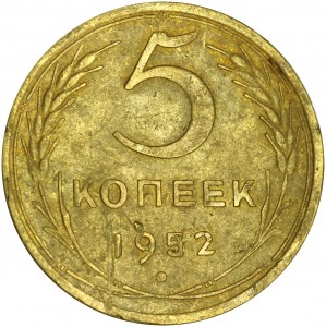 5 kopecks 1952 USSR, out of circulation price, composition, diameter, thickness, mintage, orientation, video, authenticity, weight, Description