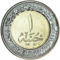1 фунт 2021 Египет, День полиции