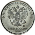 1 рубль 2020 Россия ММД, разновидность 3.3 - листики разделены, лепесток ближе к канту