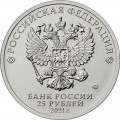 25 рублей 2021 Россия, 60 лет первого полета человека в космос, ММД (цветная)