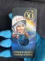 Блистер для монеты 25 рублей 2021 60 лет первого полета человека в космос, Поехали!