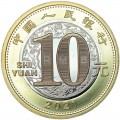 10 Yuan 2021 China Jahr des Stiers
