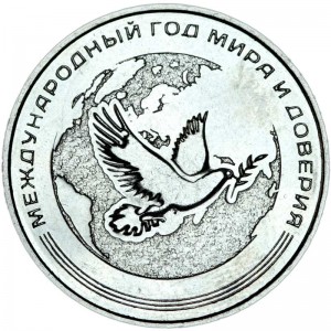 25 rubles 2021 Transnistria, International Year of Peace and Trust price, composition, diameter, thickness, mintage, orientation, video, authenticity, weight, Description