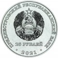 25 Rubel 2021 Transnistrien, Internationales Jahr des Friedens und des Vertrauens