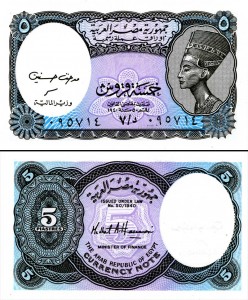 5 piastres 1998 Egypt banknote XF