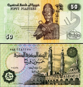50 piastres 2005 Egypt banknote XF