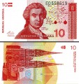 10 Dinar, 1991, Kroatien, XF, banknote