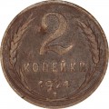 2 cent 1924 UdSSR, glatte Kante