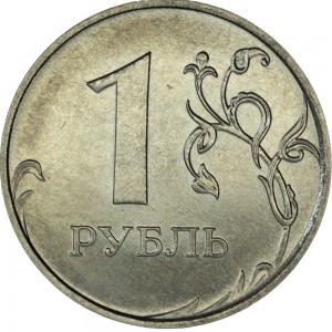 1 ruble 2020 Russia MMD, variety 3.25-berry elongated, leaf snake