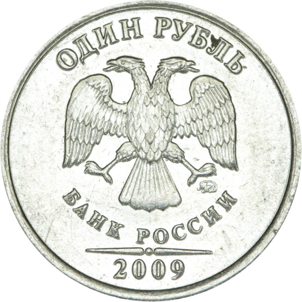 5 рублей 2024 года