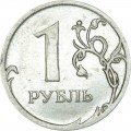 1 рубль 2009 Россия ММД (магнит), разновидность Н-3.3Б, листики раздельно, ММД посередине