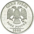 1 ruble 2009 Russia MMD (magnet), variety H-3.41 V, leaves are connected, letters are arranged