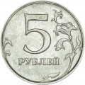 5 rubles 2015 Russia MMD, variety 5.311, the curl goes beyond the edge, from circulation