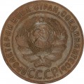 1 kopek 1924 UdSSR, eine Art Stück 3, die Sonne mit einem Schneebesen