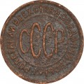 Polkopeyki 1925 USSR, from circulation