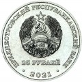 25 rubles 2021 Transnistria, 60 years of the first manned flight into space