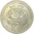 20 бат 1995 Таиланд, 50 лет продовольственной программе - ФАО