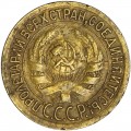 1 копейка 1935 СССР, старый тип герба (с круговой надписью), из обращения