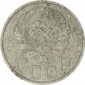 20 копеек 1935 СССР, из обращения