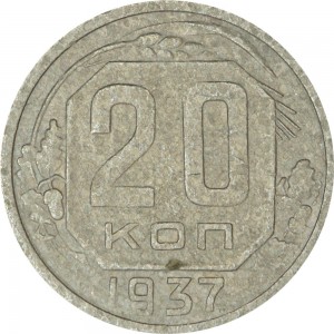 20 kopecks 1937 USSR from circulation  price, composition, diameter, thickness, mintage, orientation, video, authenticity, weight, Description