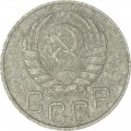20 копеек 1937 СССР, из обращения
