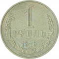 1 ruble 1979 USSR, from circulation