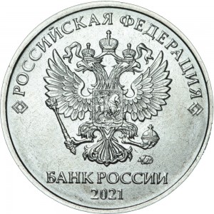 2 рубля 2021 Россия ММД, разновидность 4.3 цена, стоимость