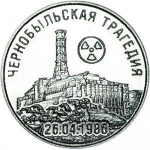 25 rubles 2021 Transnistria, Chernobyl tragedy price, composition, diameter, thickness, mintage, orientation, video, authenticity, weight, Description