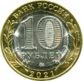 10 Rubel 2021 MMD Nischni Nowgorod, antike Stadte, Bimetall (farbig)