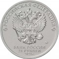 25 рублей 2021 Умка, Российская мультипликация, ММД (цветная)