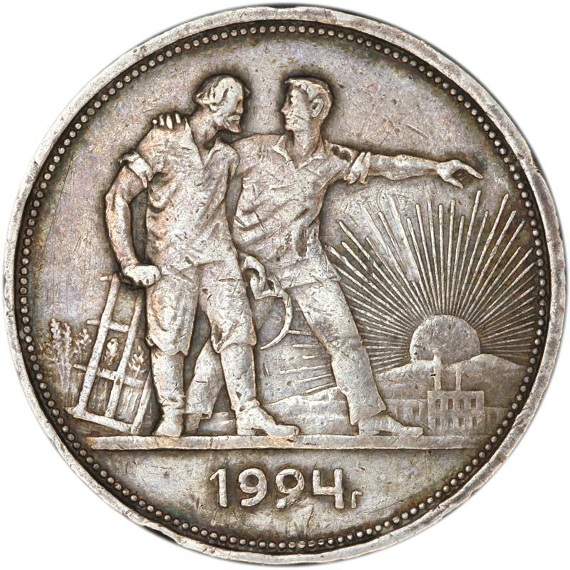 Рубль 1924 купить. Монета 1 рубль 1924. 1 Каледин рубль 1924 года. Советский рубль 1924. 1 Рубль 1924 бумажный.