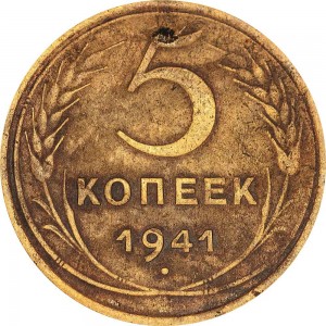 5 kopecks 1941 USSR from circulation price, composition, diameter, thickness, mintage, orientation, video, authenticity, weight, Description