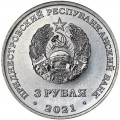 3 рубля 2021 Приднестровье, Сохраняя жизни
