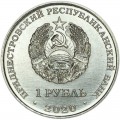 1 Rubel 2020 Transnistrien, XXXII. Olympische Sommerspiele in Tokio