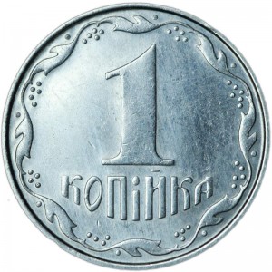1 копейка 2011 Украина, из обращения цена, стоимость
