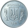 1 kopeck 2011 Ukraine, from circulation