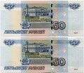 Two banknotes of 50 rubles 1997 mod. 2004, series YYa and av, same number 7085804, XF