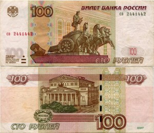 100 rubles 1997 beautiful number св 2441442, banknote from circulation