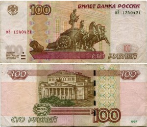 100 rubles 1997 beautiful number мЭ 1240421, banknote from circulation
